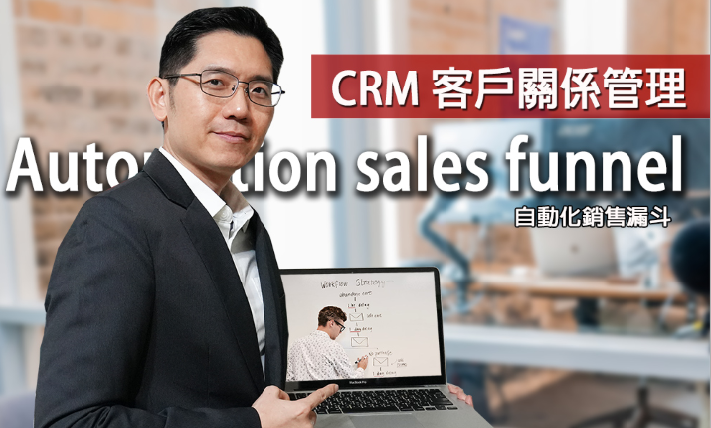 CRM電子報功能