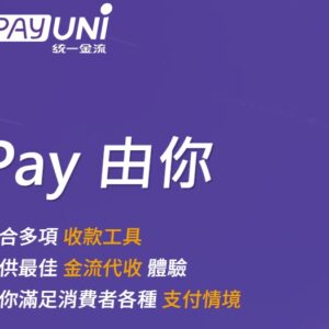 【外掛】統一金流分期付款功能(一次性免年費)